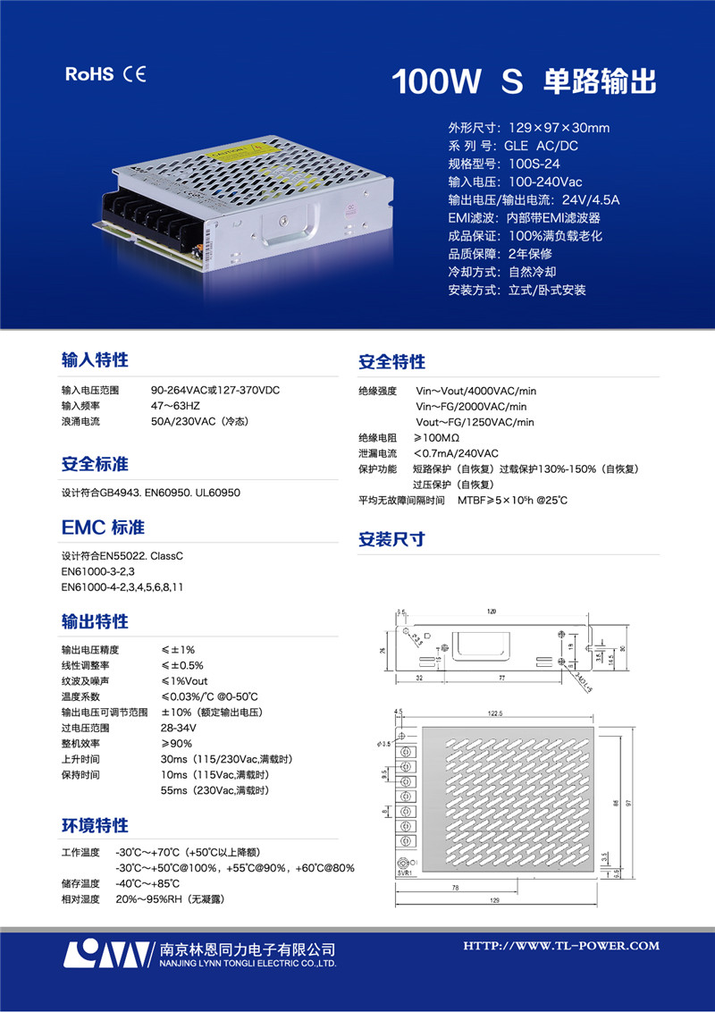 GLE-100S-24規(guī)格書.jpg