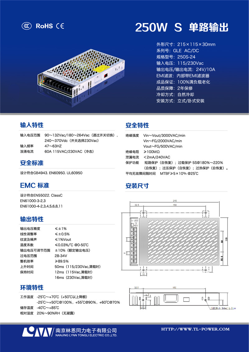 GLE-250S-24(24V10A)規(guī)格書.jpg